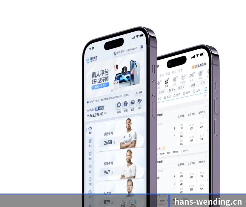 全球化